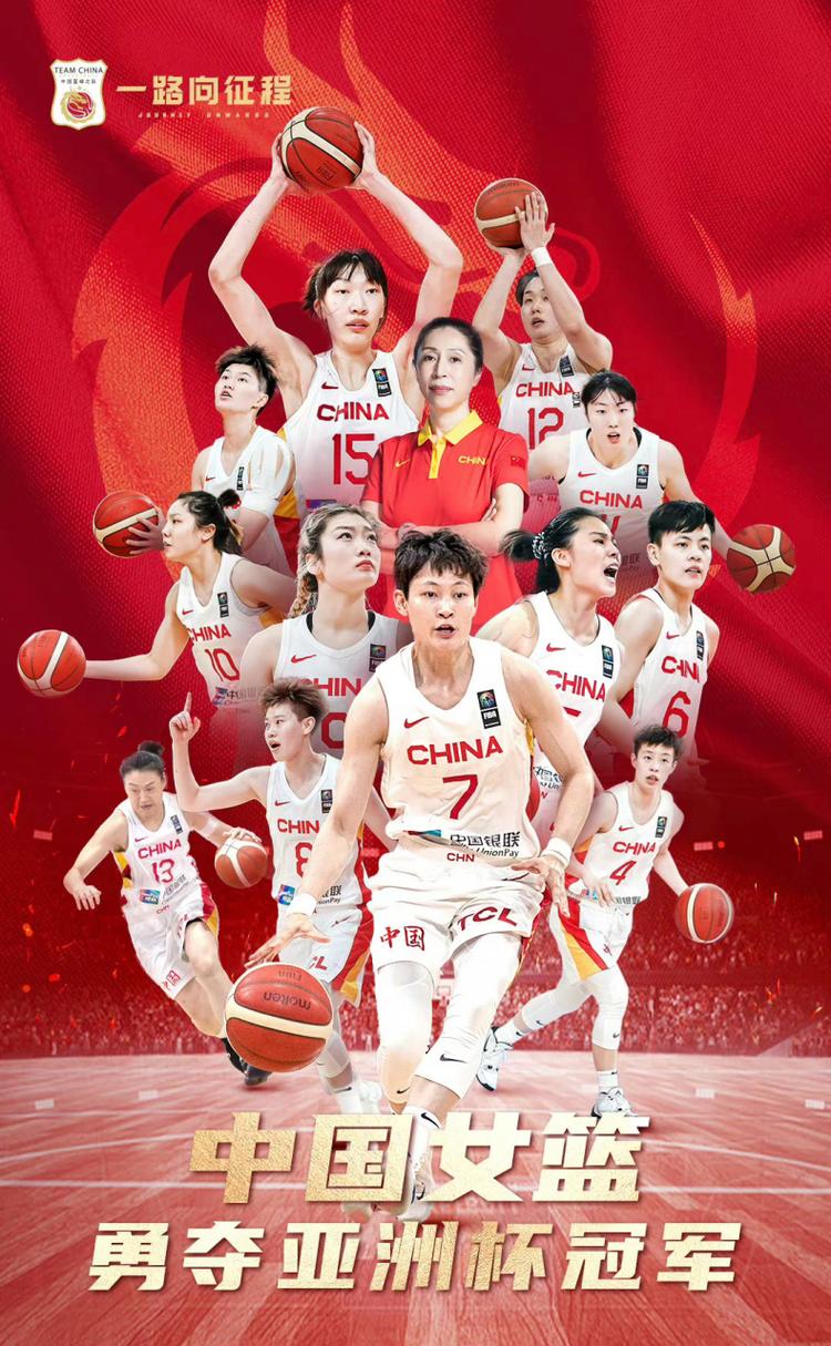中国女篮2023决赛