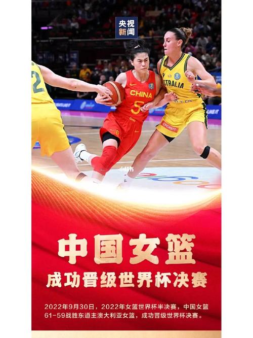 中国女篮2023赛程表决赛图文