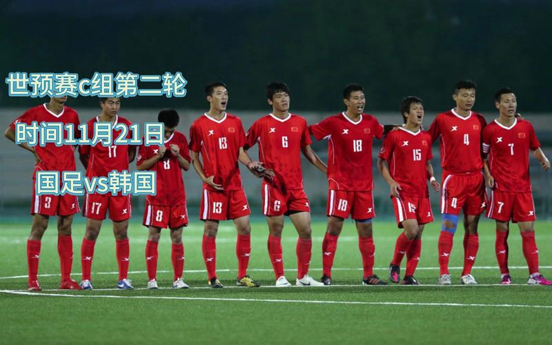 中韩足球赛直播视频