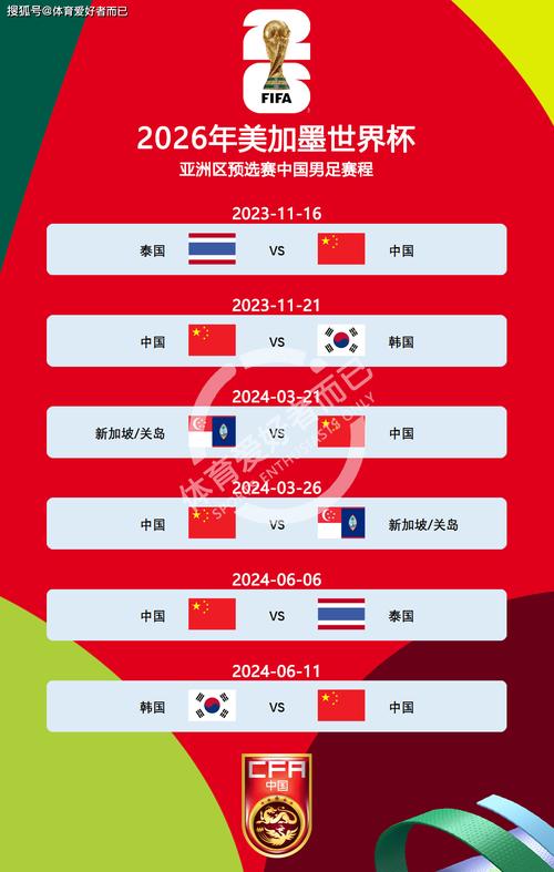 亚洲杯预选赛直播平台